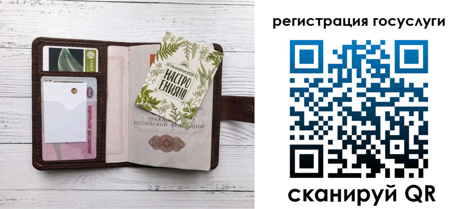 прописка 2025 в Краснослободске