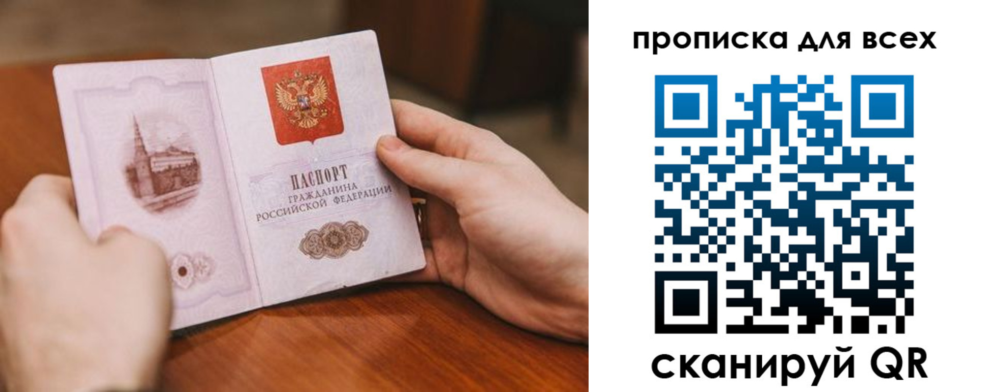 прописка ребенка в Краснослободске