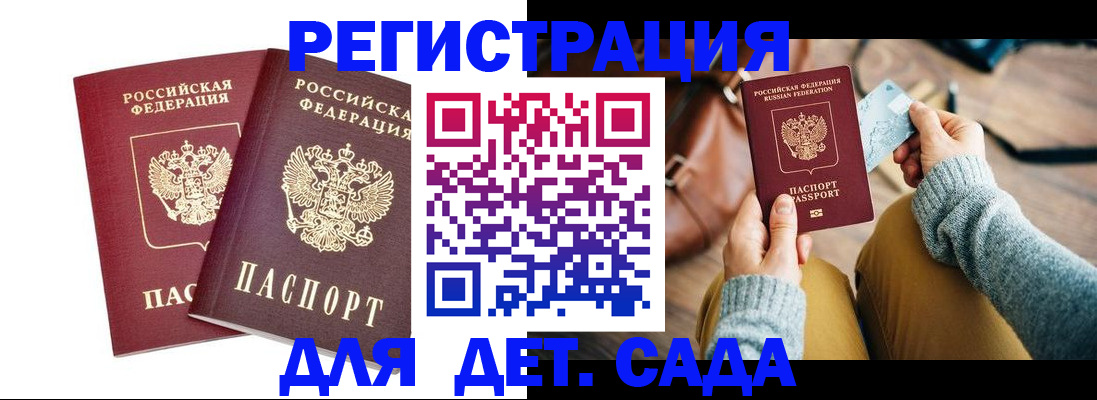 прописка законно в Краснослободске