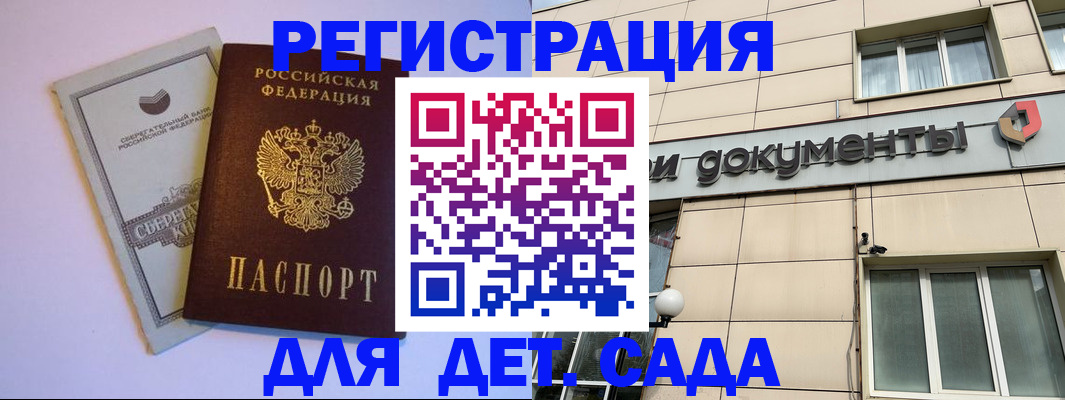 временная регистрация для всех в Краснослободске