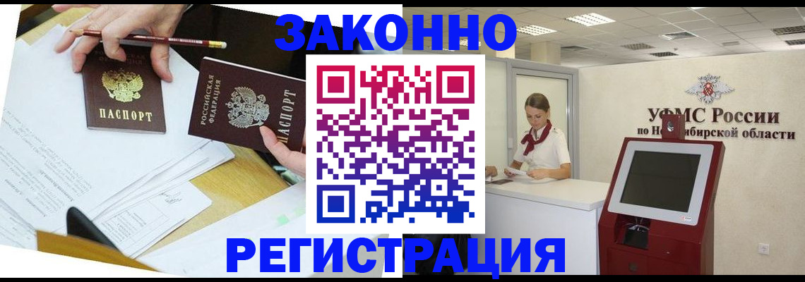 временная регистрация адрес в Краснослободске
