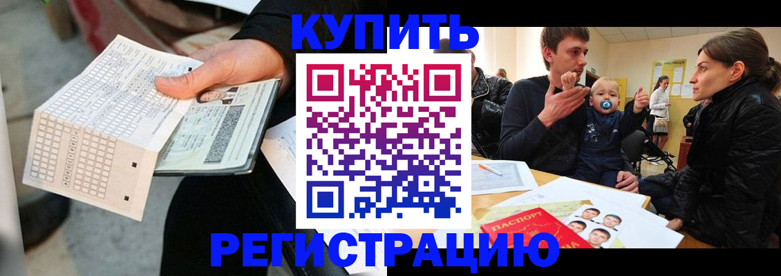 прописка поиск в Краснослободске