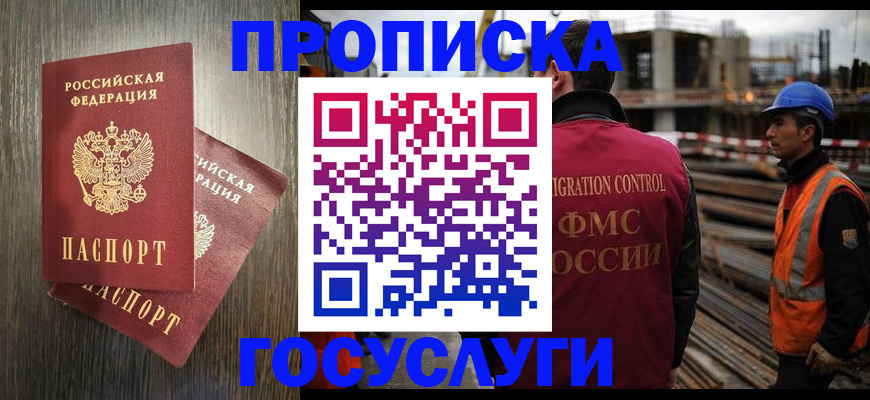 регистрация для дет. сада в Краснослободске